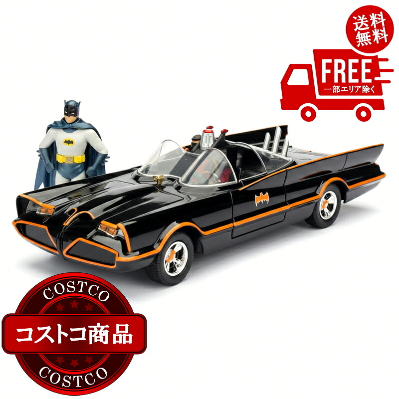 送料無料！(コストコ) 1/24 初代 バットモービル　※ご注文後5-14日でお届けします
