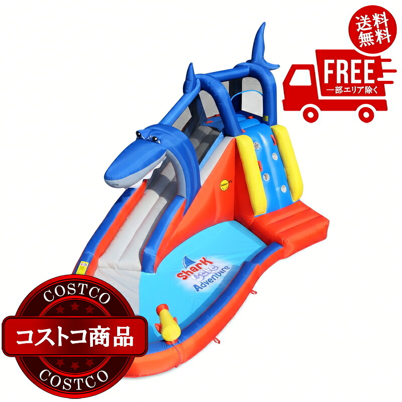 送料無料！(コストコ) ハッピーホップ シャーク ケーブ アドベンチャーウォータースライド　※ご注文後5-14日でお届けします