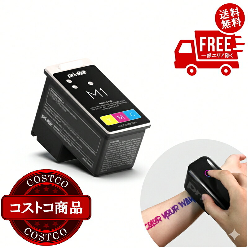 送料無料！(コストコ) プリンカー ミニ フルカラー インクカートリッジ　※ご注文後5-14日でお届けします