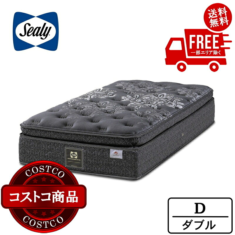 送料無料!(コストコ) シーリー マットレス サーストンPR ダブル ※ご注文後2週間から3週間でお届けします|JM 日本と世界の特選品 店