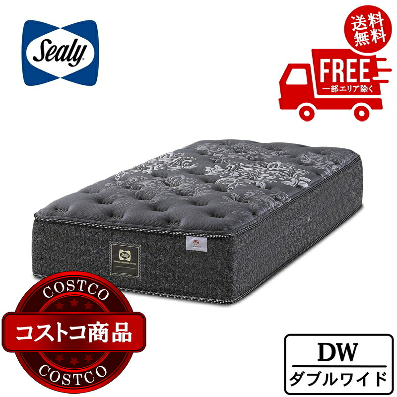 送料無料！(コストコ) シーリー マットレス サーストンSP ダブルワイド　※ご注文後2週間から3週間でお届けします 134,433円