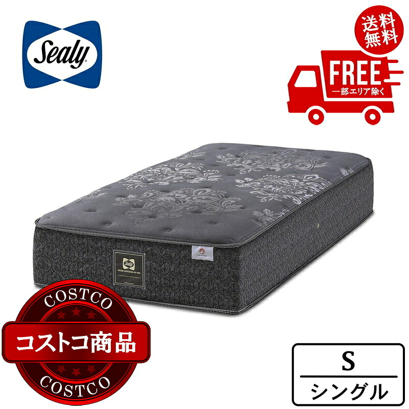 貨物輸送無料！(コストコ) シーリー マットレス サーストンN プラッシュ シングル ※ご申しつける後2週から3週でお届けします