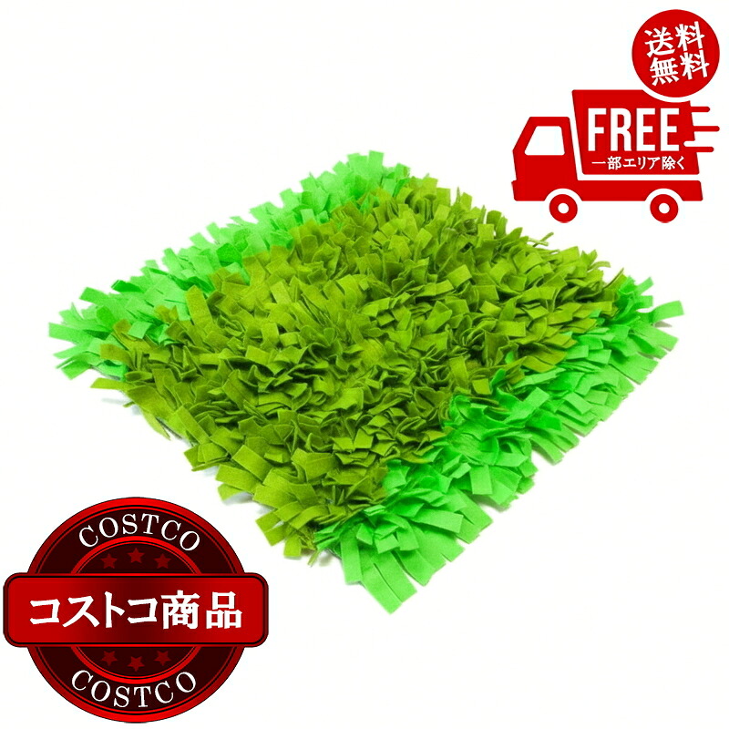 送料無料！(コストコ) Petique ぺティーク スナッフリング ノーズワークマット 芝生Ver.　※ご注文後5-14日でお届けします