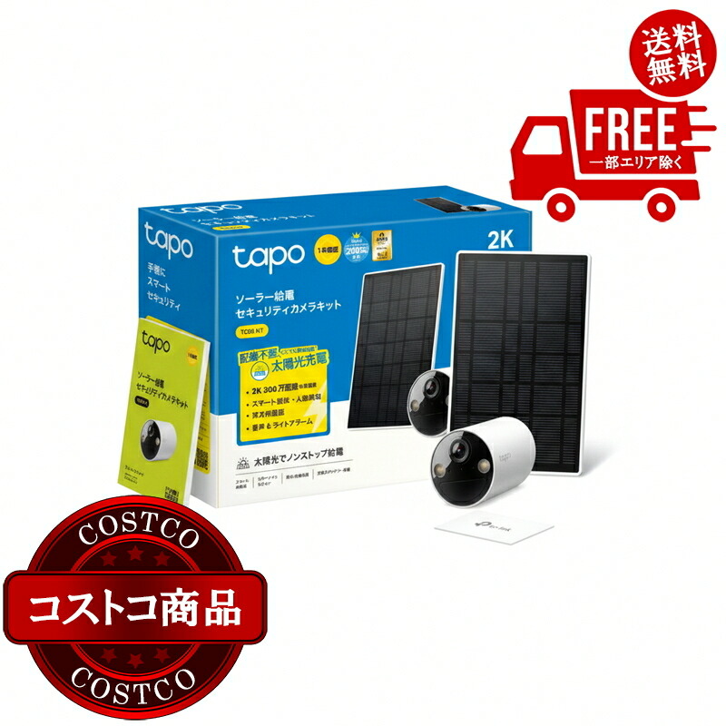 楽天市場】【在庫限り】【COSTCO】コストコ (TP-Link) ティーピー