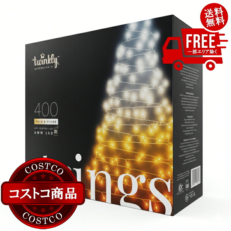 貨物輸送無料！(コストコ) Twinkly(トゥインクリー) 文字列 400LED AWW スマートデコレーションライト ※ご申し付ける後5-14日でお届けします