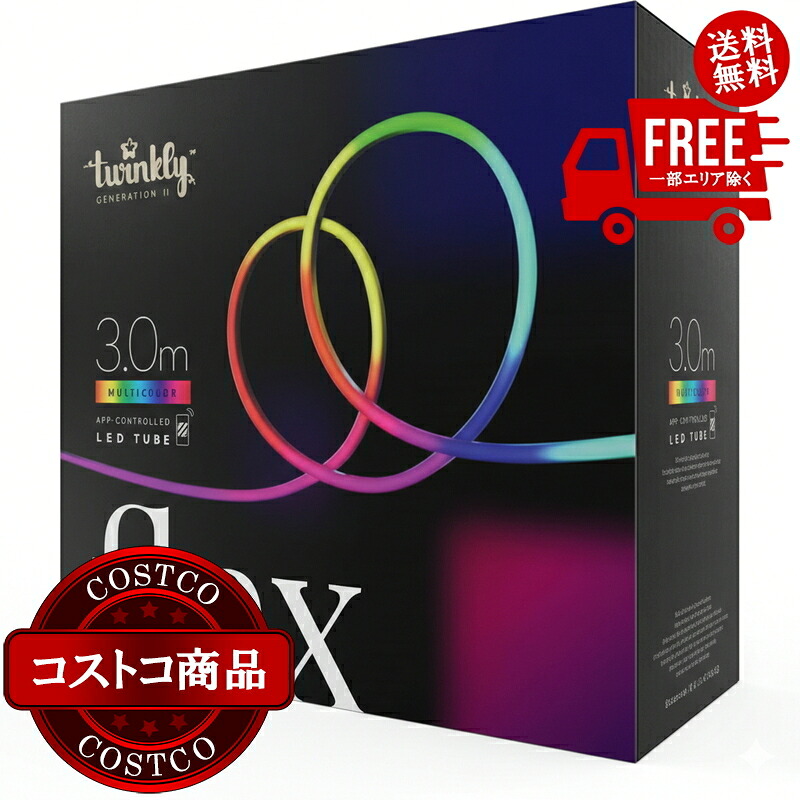 貨物輸送無料！(コストコ) Twinkly(トゥインクリー) フレックス3.0LEDチューブスマートデコレーションライト ※ご申しつける後5-14日でお届けします