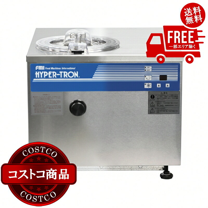 楽天市場】【美品】FMI ハイパートロンミニ HTF-3 □ジェラート 