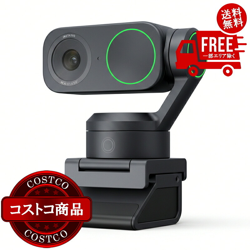 貨物輸送無料！(コストコ) INSTA360 Link2 三脚架一揃いの道具 CINSABNB-ECOS ※ご申し付ける後5-14日でお届けします