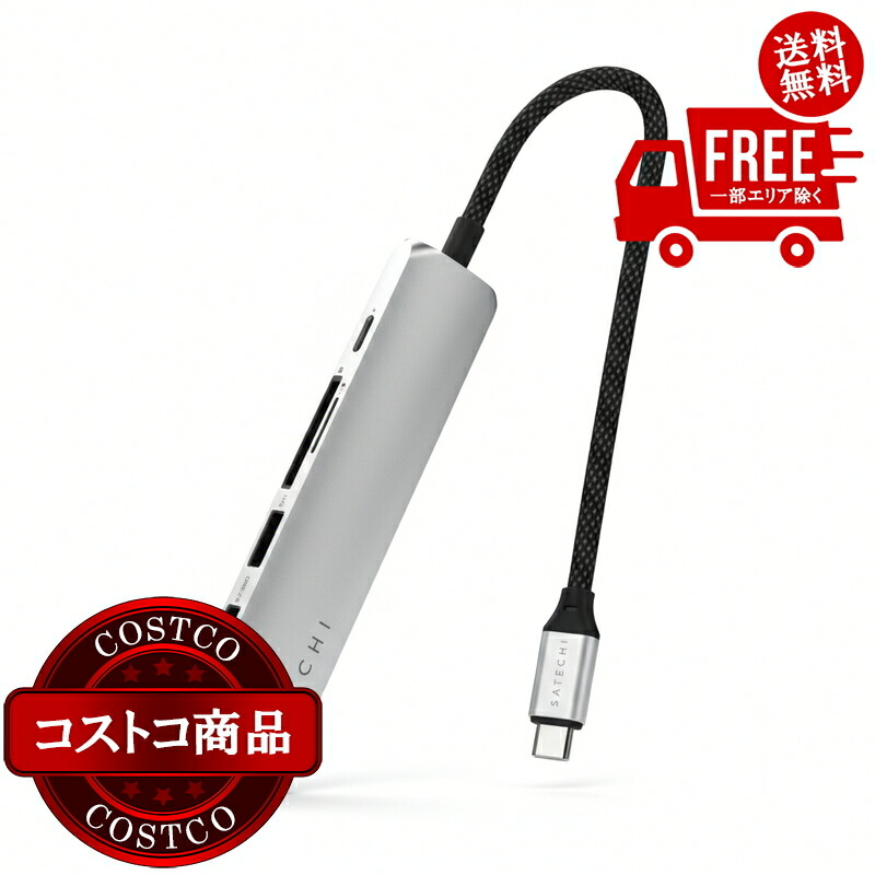 貨物輸送無料！(コストコ) Satechi 6-インチ1 USB-C スリムマルチポートアダプター しろがね色 ※ご申し付ける後5-14日でお届けします