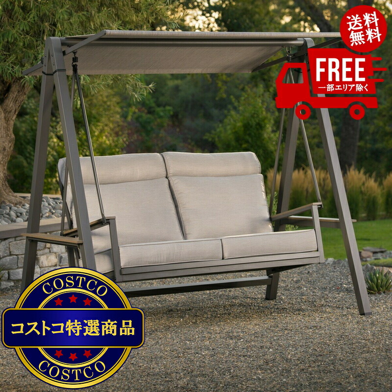 貨物輸送無料！(コストコ) サンヴィラ Pine Knoll 律動的な調子涼み台 3人掛け ※ご申しつける日より原則として7日以内にお届け致します。