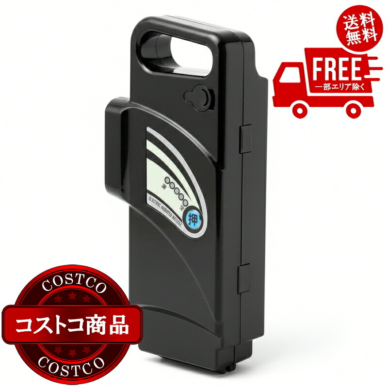 貨物輸送無料！(コストコ) ペルテック 電動助けること銀輪 乾電池 24V 8Ah ※ご申し付ける後5-14日でお届けします