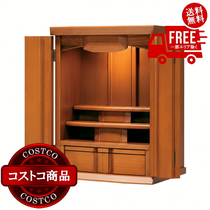 送料無料！(コストコ) モダン仏壇 オリオン 上置18号　※受注生産のため納品日は注文後にお知らせします