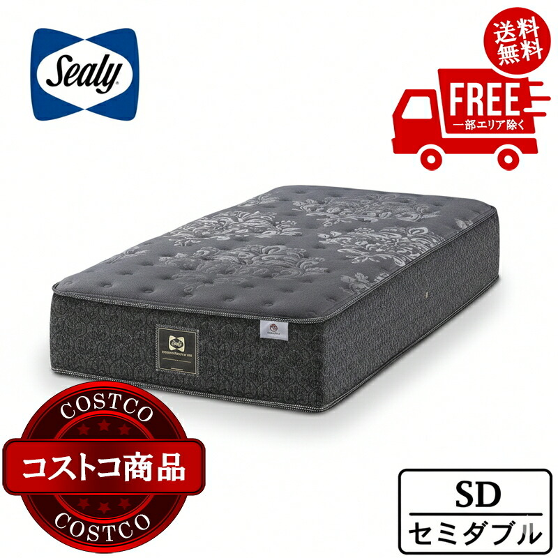 送料無料！(コストコ) シーリー マットレス サーストンN ファーム セミダブル　※ご注文後2週間から3週間でお届けします｜JM 日本と世界の特選品 店