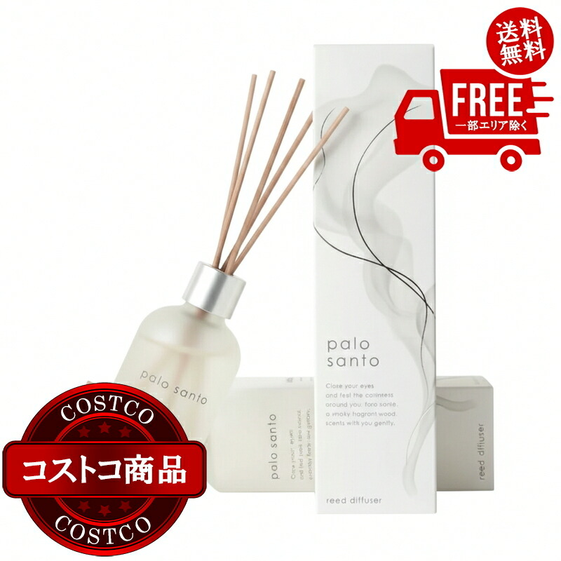 送料無料！(コストコ) 生活の木 パロサント リードディフューザー 100mL 6セット　※ご注文後5-14日でお届けします