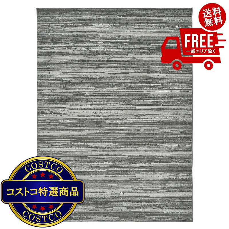 送料無料！(コストコ) KARMA エリアラグ 198 x 274 cm グレーベージュ　※ご注文後2-3日以内にお届けします｜JM 日本と世界の特選品 店