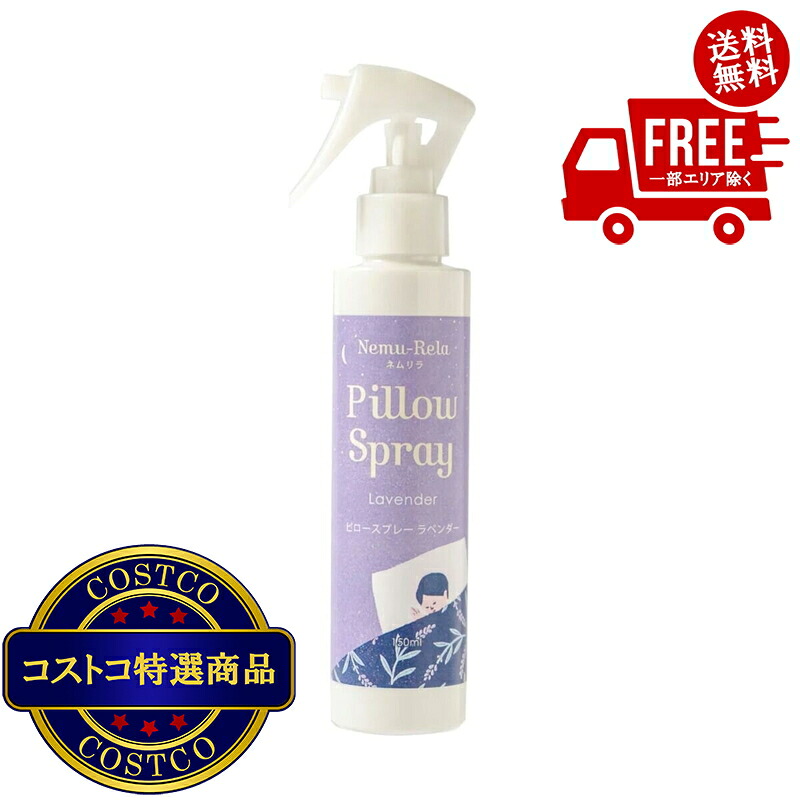 送料無料！(コストコ) 生活の木 ネムリラ ピロースプレー 150mL 6セット　※ご注文後5-14日でお届けします｜JM 日本と世界の特選品 店