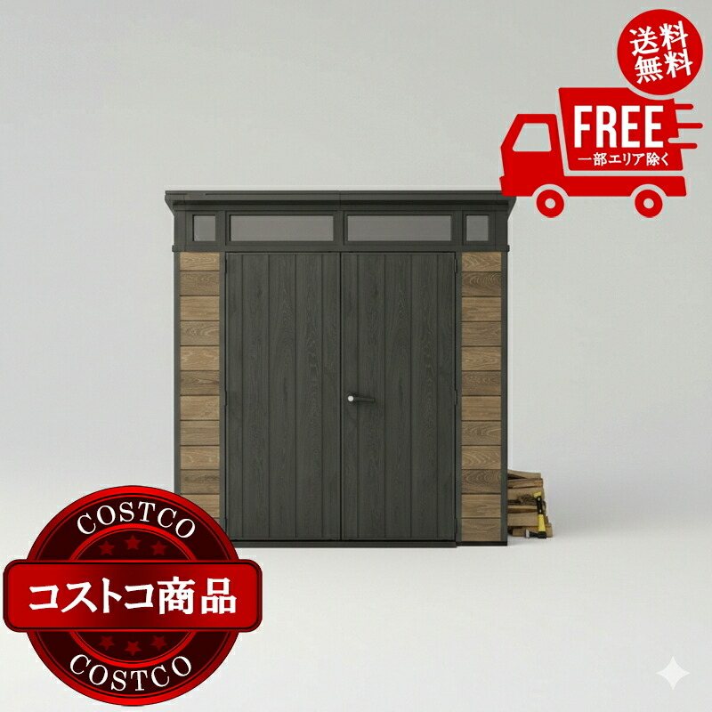 送料無料！(コストコ) ケター ペント 7 X 7 フィート(2.2 x 2.2m) 屋外用物置 シグネイチャー　※ご注文日より通常7日以内にお届け致します。 104,130円