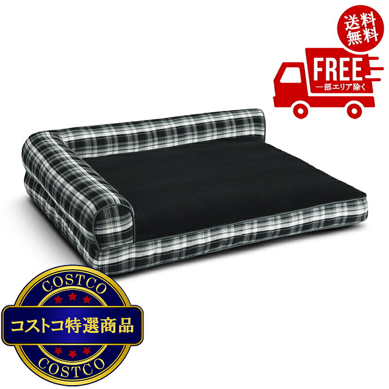 貨物輸送無料！(コストコ) カークランドシグネチャー L型愛玩動物臥榻 黒いこと ※ご申しつける後2-3日以内にお届けします
