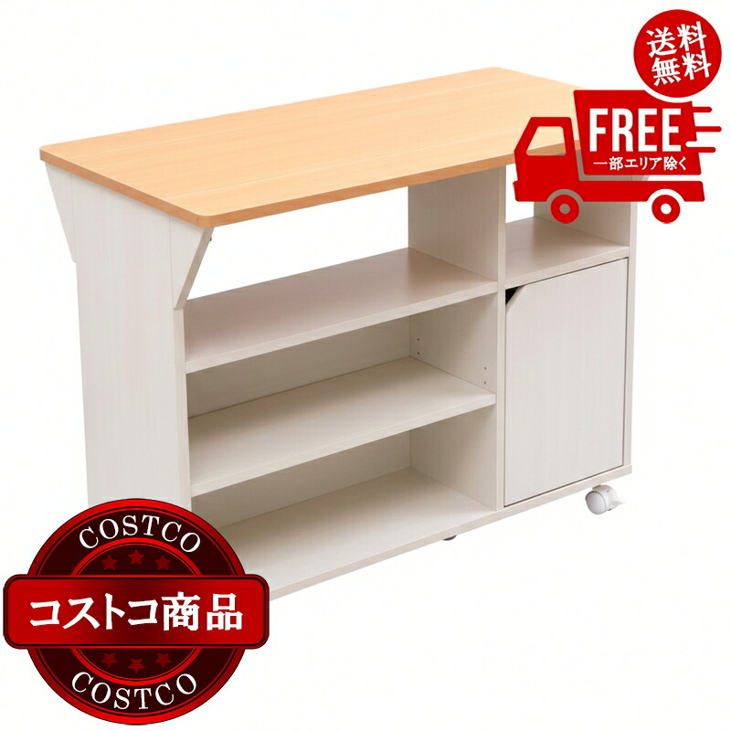 送料無料！(コストコ) アイリスオーヤマ 扉付きキッチンワゴン 奥行37～64.4cm TKW-90 ビーチ/ホワイト 251971　※ご注文後7-14日でお届けします