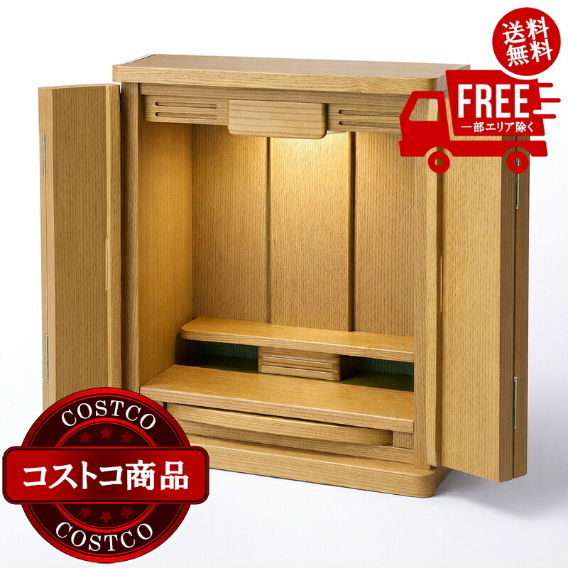 貨物輸送無料！(コストコ) 今めかしい仏壇 タウルス タモ 上置12号 ※受注生み出すことの悧巧納品日は申し付ける後に貼り出しします