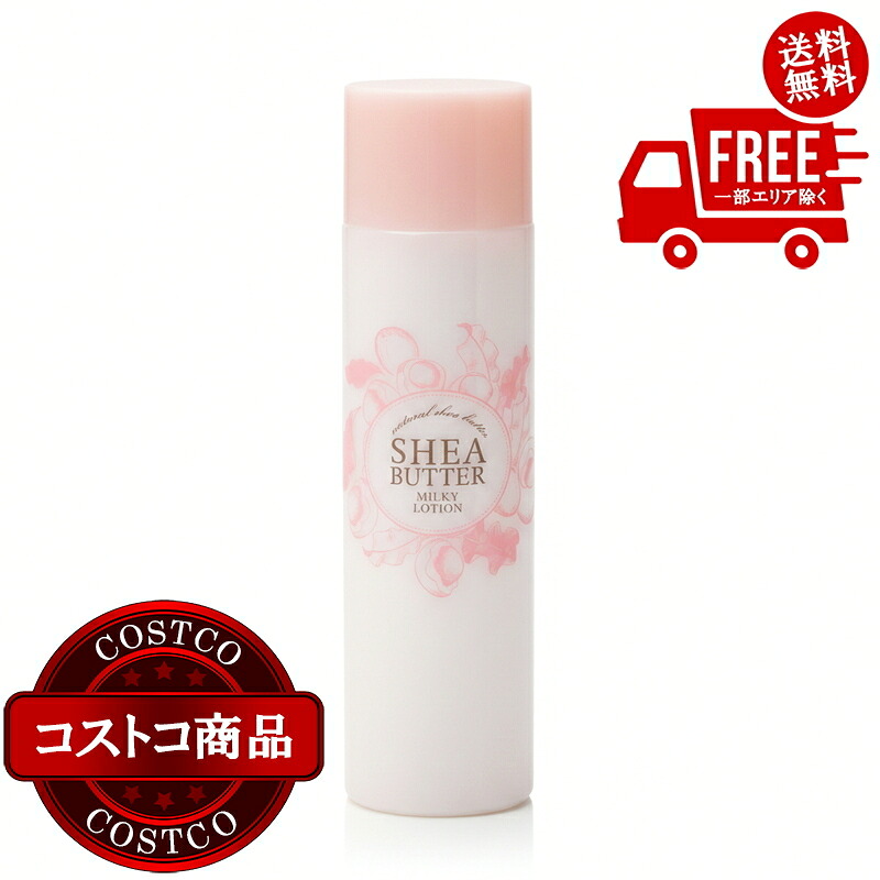 送料無料！(コストコ) 生活の木 シアバター ミルキーローション 200mL 6セット　※ご注文後5-14日でお届けします