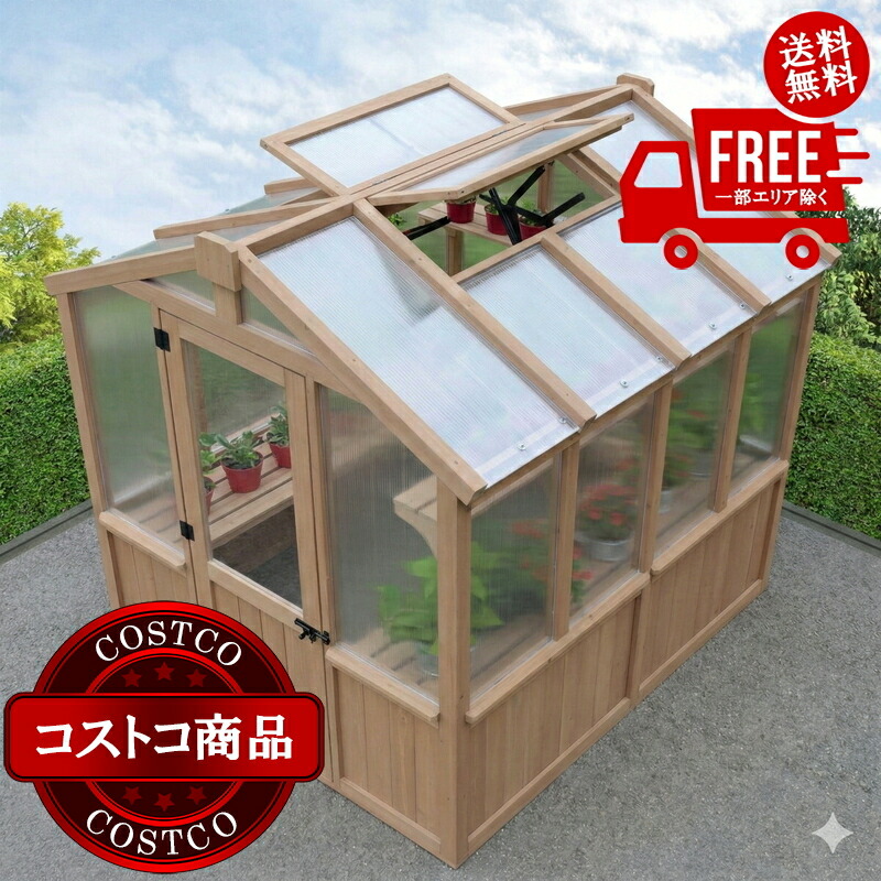 貨物輸送無料！(コストコ) Yardistry 木製植木室 ※ご申しつける後7日以内にお届けします