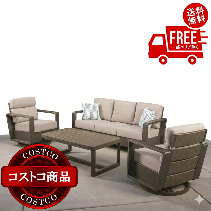 送料無料！(コストコ) サンヴィラ Beckett 屋外用テーブル & ソファ 4点セット　※ご注文後5-14日でお届けします