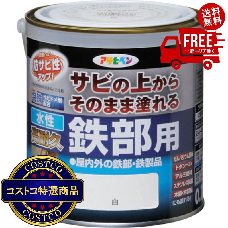 貨物輸送無料！(コストコ) アサヒペン 水溶性絵の具 サビの上からそのまま塗れる 水溶性高耐久鉄部用絵の具 薄墨色  6仕掛ける ※ご申しつける後5-14日でお届けします