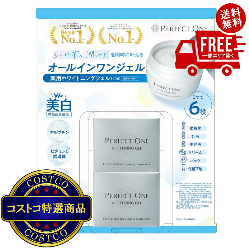 貨物輸送無料！(コストコ) ホワイトニングジェル人並み外れた仕掛ける ※ご申しつける後2-3日以内にお届けします