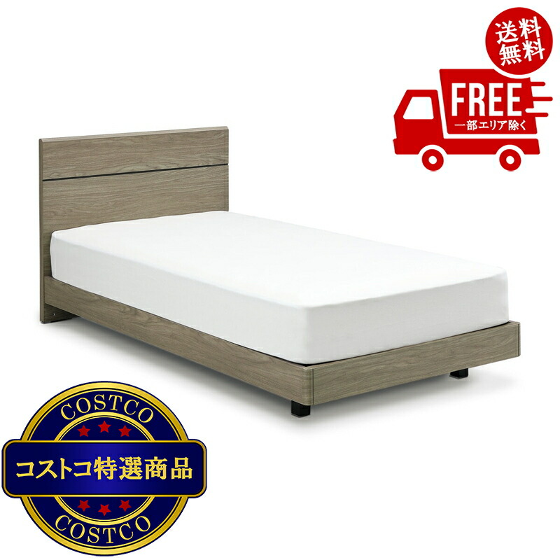 貨物輸送無料！(コストコ) シーリー 寝台ひな形 オルカ ステイション手合い シングル ※ご申し付ける後5-14日でお届けします