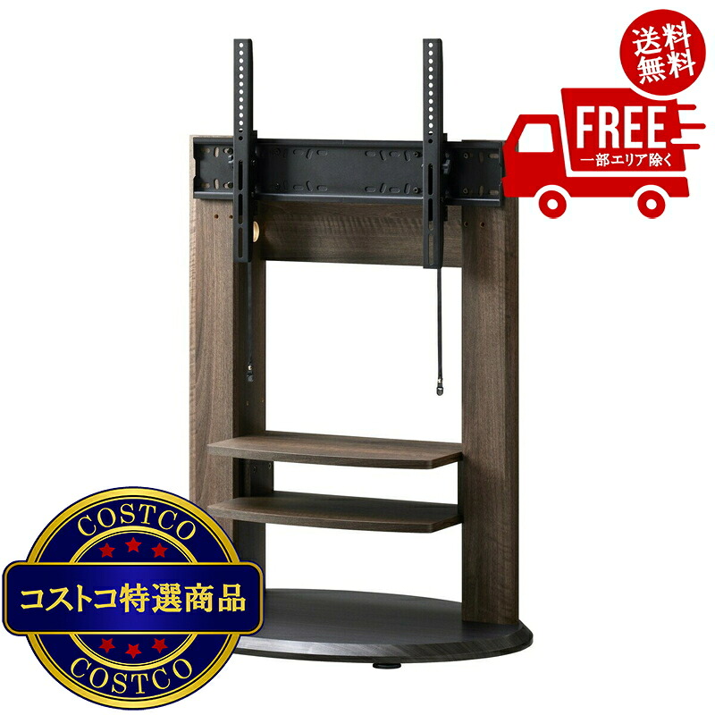送料無料！(コストコ) 朝日木材加工 テレビスタンド WS-H800　※ご注文日より通常7日から14日でお届け致します。