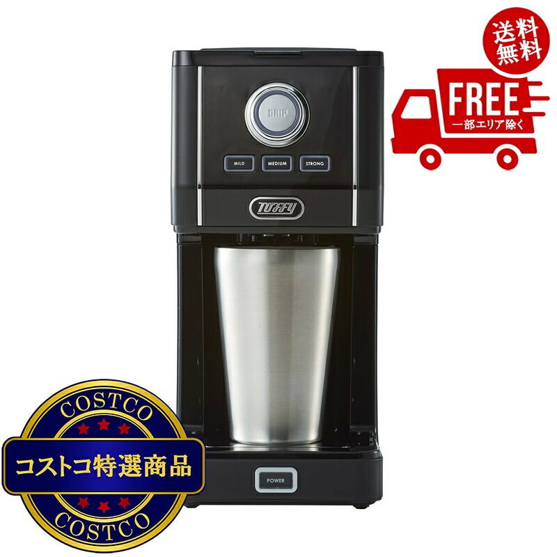 送料無料！(コストコ) トフィー ダイレクトドリップアロマコーヒーメーカーK-CM12　※ご注文後2-3日以内にお届けします