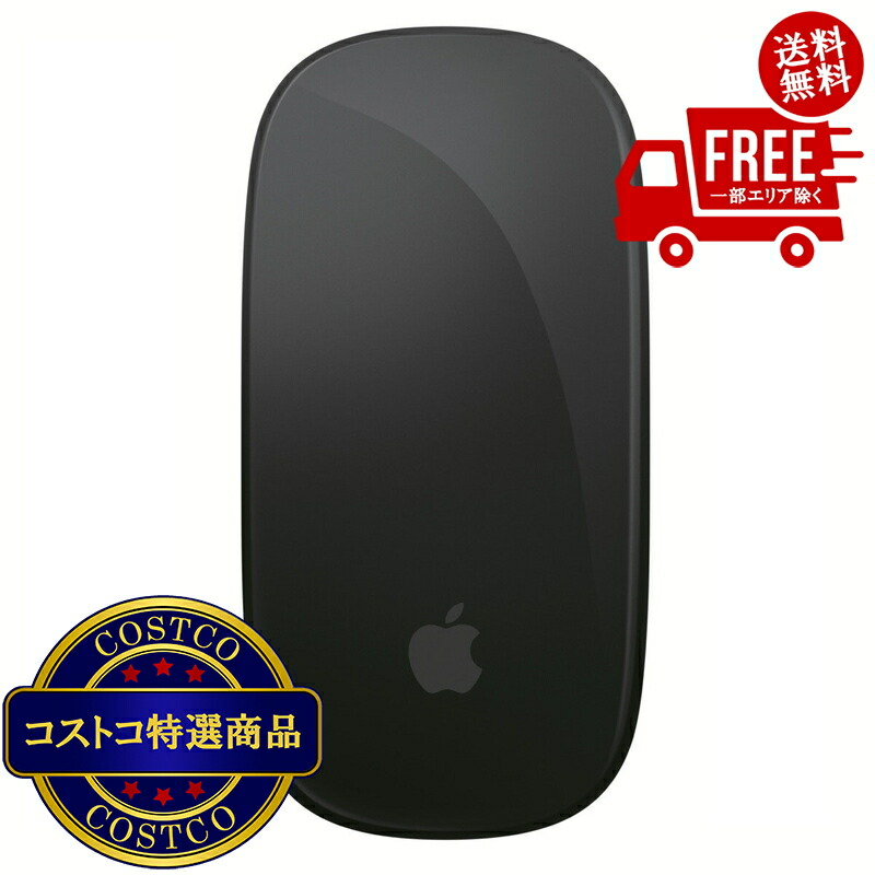 貨物輸送無料！(コストコ) Apple Magic Mouse （Multi-Touch相応う）/ 黒いこと ※ご申し付ける後2-3日以内にお届けします
