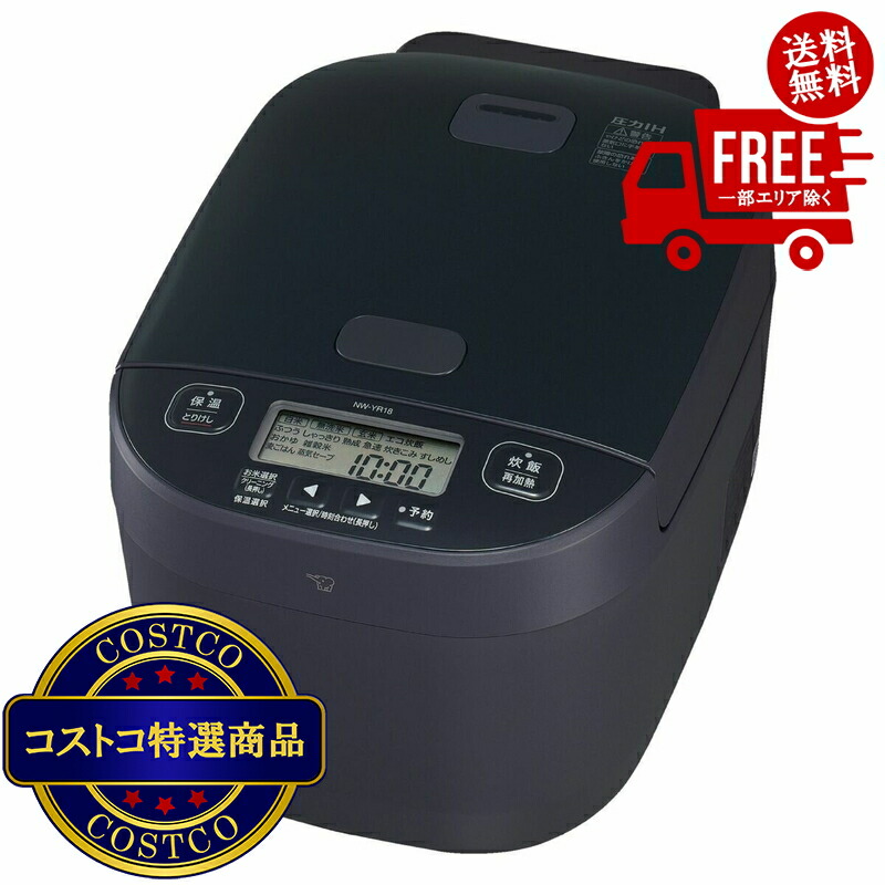 送料無料!(コストコ) 象印 圧力IH炊飯器1升 NW-YR18-BZ ※ご注文後2-3日以内にお届けします|JM 日本と世界の特選品 店