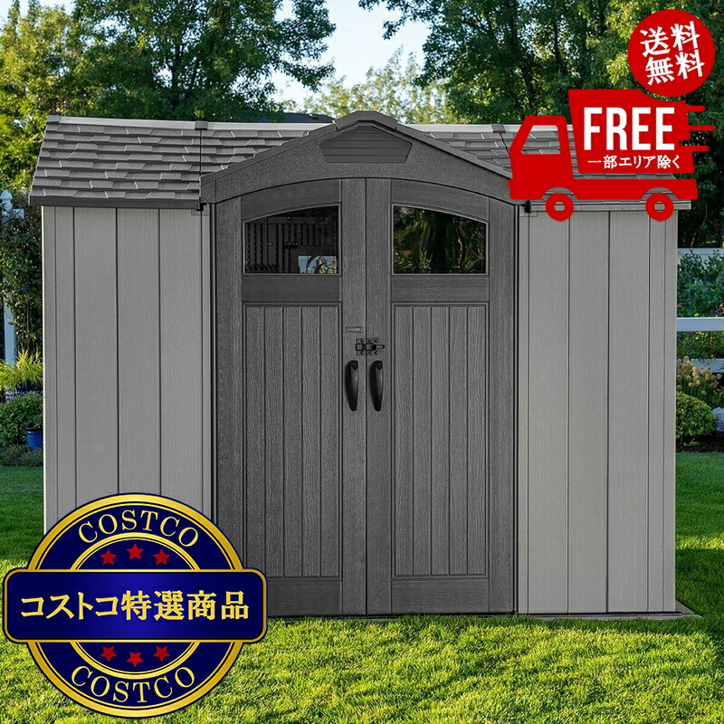 送料無料!(コストコ) LIFETIME 9.5 x 7 フィート (2.9 x 2.1 m) 屋外用物置 ※ご注文日より通常7日以内にお届け致します。|JM 日本と世界の特選品 店