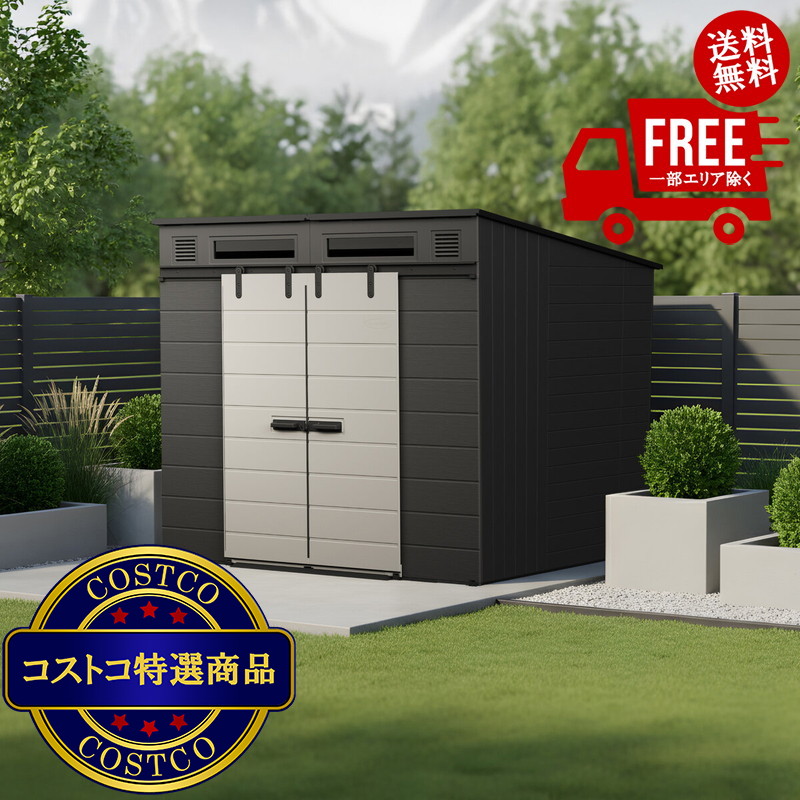 送料無料！(コストコ) Suncast Modernist 屋外物置 8 x 7 フィート (約 2.5 x 2.2m)　※ご注文日より通常7日以内にお届け致します。｜JM 日本と世界の特選品 店