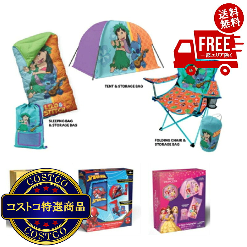 送料無料！(コストコ) キッズキャンピングセット テント 寝袋入り　※ご注文後2-3日以内にお届けします 5,137円