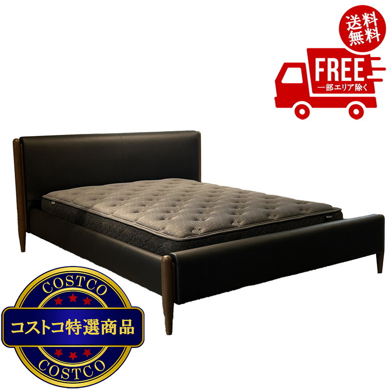 送料無料！(コストコ) ON DESIGN ベッド ワイドダブル　※ご注文後5-14日でお届けします