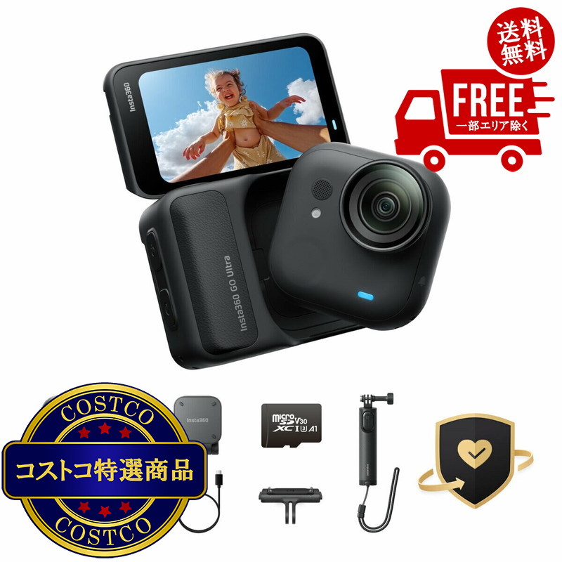 送料無料！(コストコ) インスタ360 GO ULTRA スペシャルバンドル　※ご注文後2-3日以内にお届けします