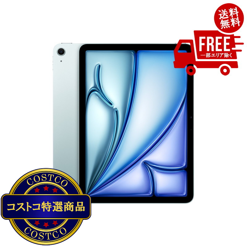 貨物輸送無料！(コストコ) Apple/iPad Air 11in/M4心付け/Wi-fiひな形/512GB - 青碧 ※ご申し付ける後2-3日以内にお届けします