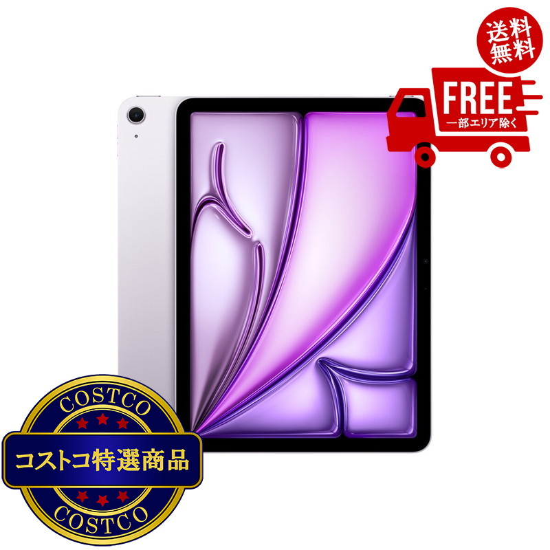貨物輸送無料！(コストコ) Apple/iPad Air 11in/M4手当て/Wi-fi青写真/512GB - パープル ※ご申しつける後2-3日以内にお届けします