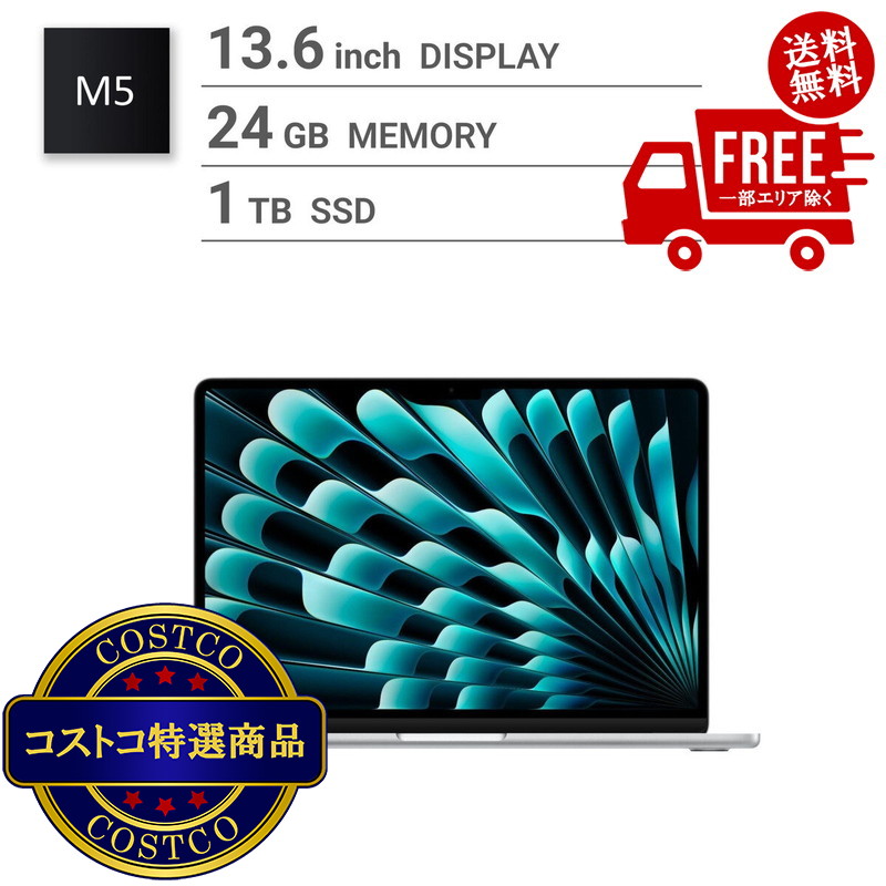 貨物輸送無料！(コストコ) Apple/MacBook Air 13in/10中核グループ中央処理装置/ 10中核グループGPU/M5手当て /24GB/1結核症 SSD-しろがね色 ※ご申しつける後2-3日以内にお届けします