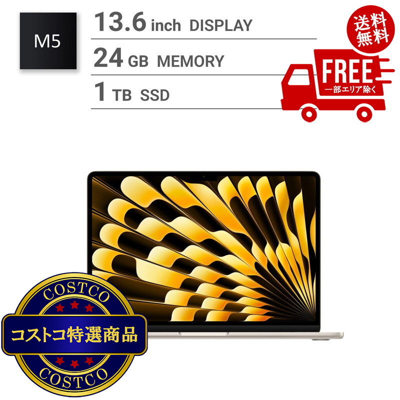 貨物輸送無料！(コストコ) Apple/MacBook Air 13in/10中核グループ中央処理装置/ 10中核グループGPU/M5手当て /24GB/1結核症 SSD-はやりっ子ともし火 ※ご申しつける後2-3日以内にお届けします