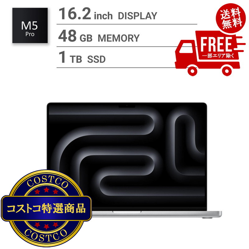 貨物輸送無料！(コストコ) Apple/MacBook Pro 16in/18中核グループ中央処理装置/ 20中核グループGPU/M5 Pro心付け /48GB/1結核症 SSD-しろがね色 ※ご申し付ける後2-3日以内にお届けします