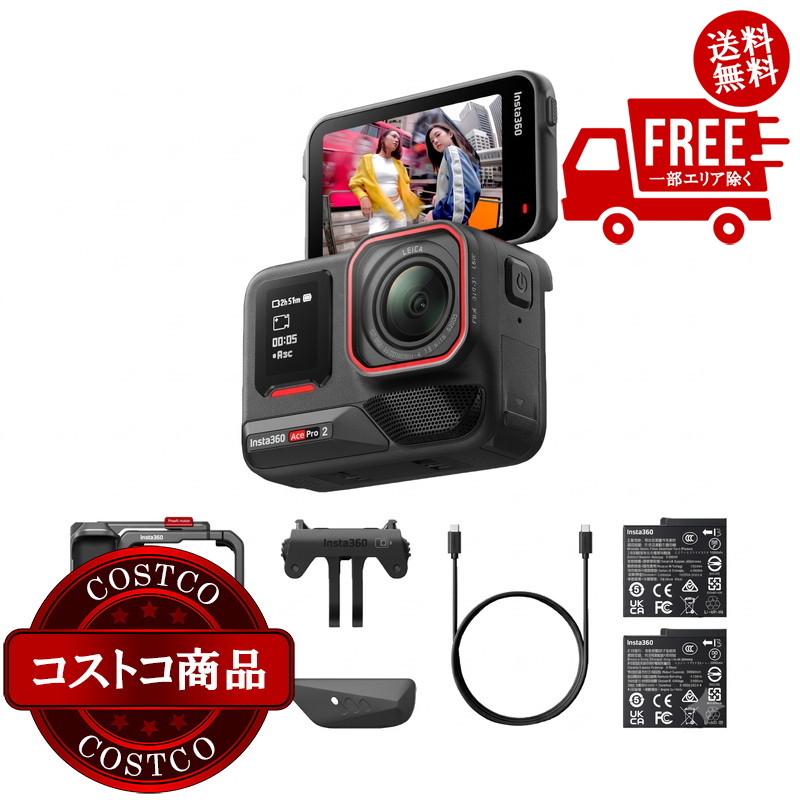 貨物輸送無料！(コストコ) インスタ360 ACE PRO 2 表どおり映画化一揃いの道具 スレート・薄墨色 ※ご申し付ける後5-14日でお届けします
