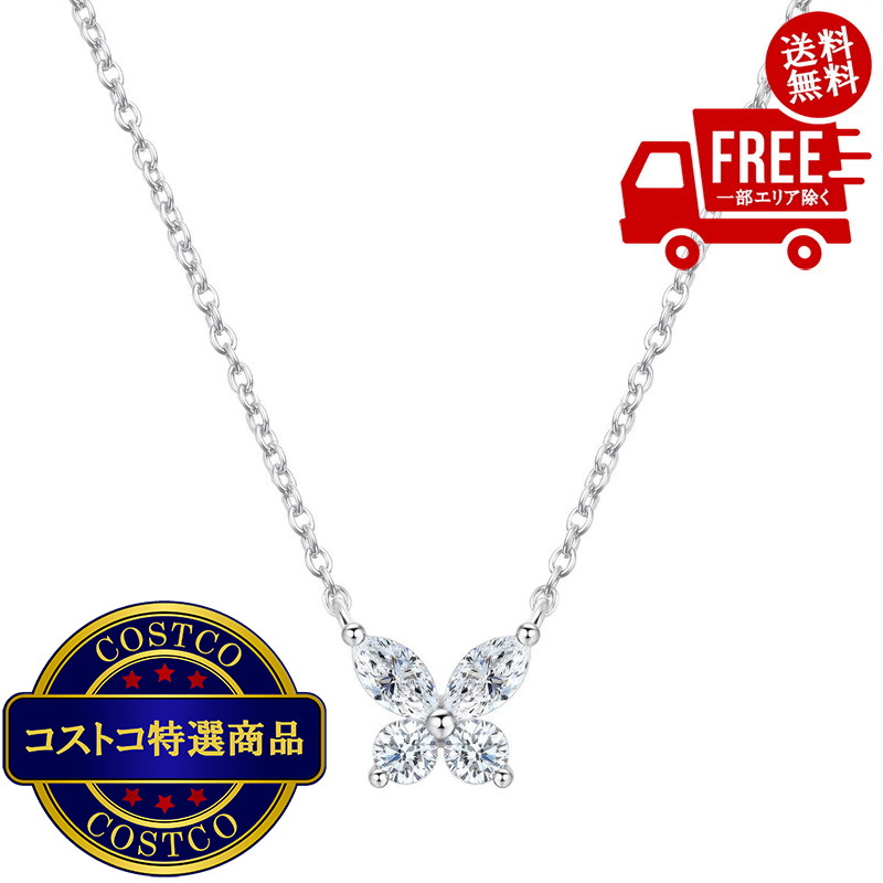 送料無料!(コストコ) 14K ホワイトゴールド 0.41カラット ダイヤモンド バタフライ ネックレス ※|JM 日本と世界の特選品 店