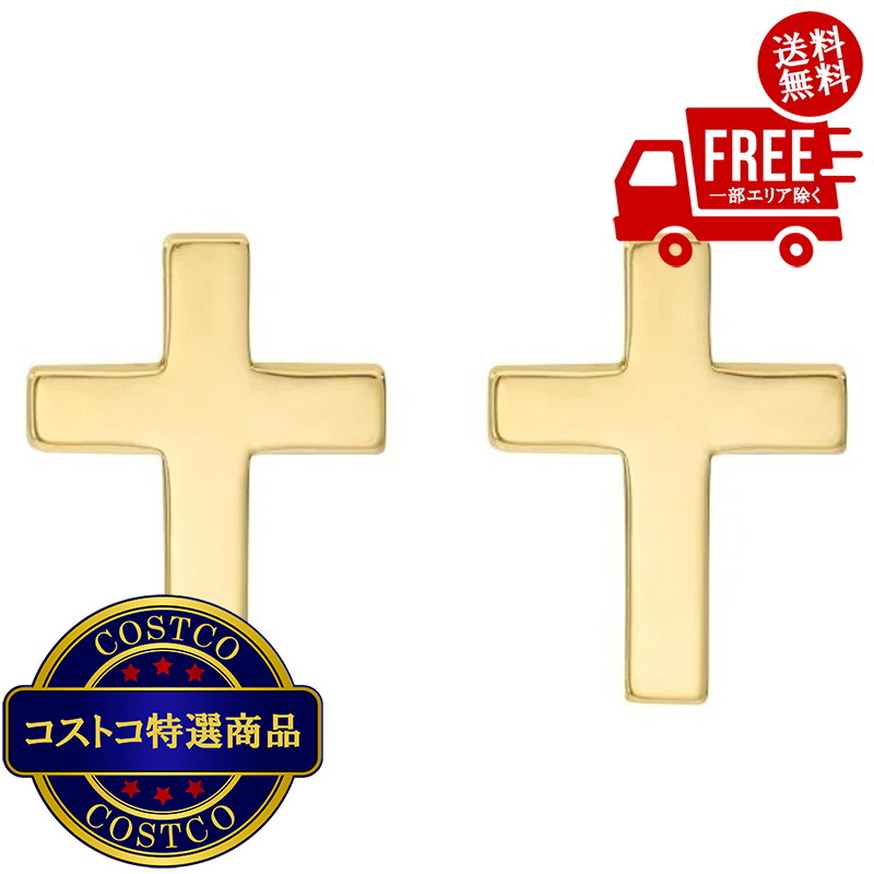送料無料!(コストコ) 14K イエローゴールド クロス スタッドピアス ※|JM 日本と世界の特選品 店