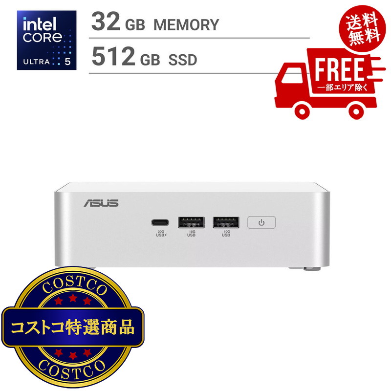送料無料！(コストコ) ASUS MINI PC/ NUC 15 PRO+ / Ultra5 225H / メモリー 32GB / SSD 512GB / RNUC15CRSU5083AJ　※｜JM 日本と世界の特選品 店