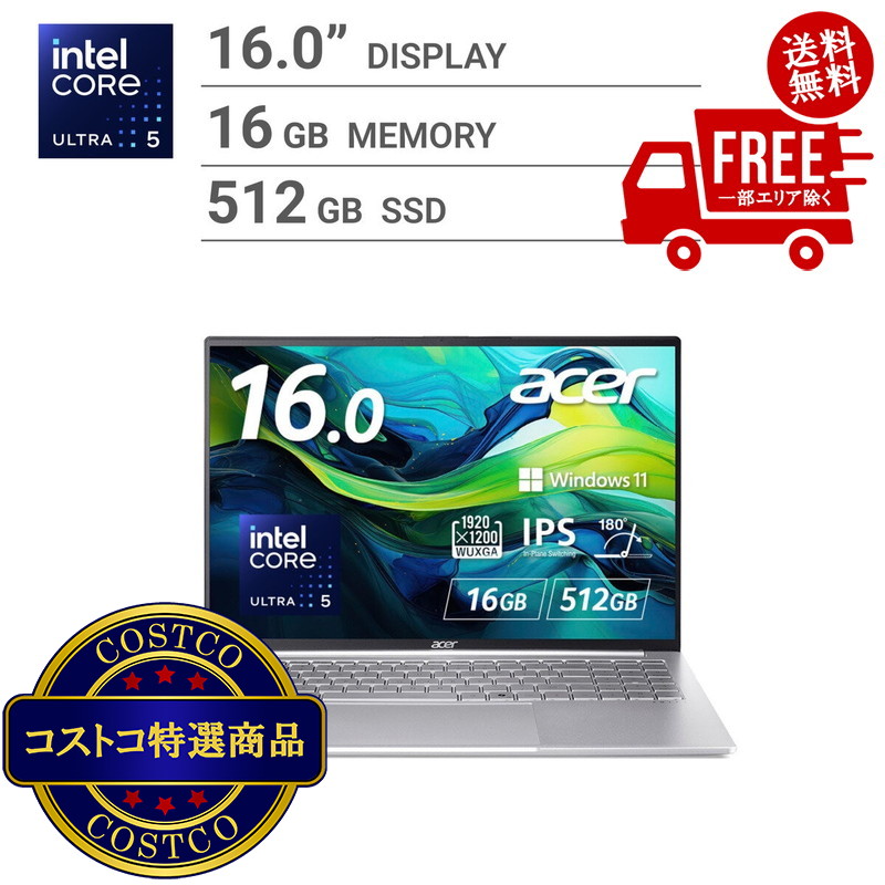 送料無料!(コストコ) ACER ノートPC/Swift Lite/16.0インチ/Core Ultra5 115U/メモリ 16GB/SSD 512GB/ライトシルバー/SFL16-51M-F56Y ※|JM 日本と世界の特選品 店