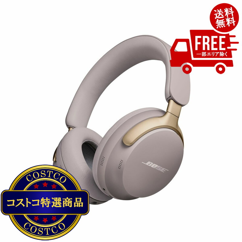 送料無料!(コストコ) ボーズ QuietComfort? ULTRA ワイヤレスヘッドホン(第1世代)サンドストーン ※ご注文後2-3日以内にお届けします|JM 日本と世界の特選品 店